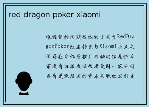 red dragon poker xiaomi